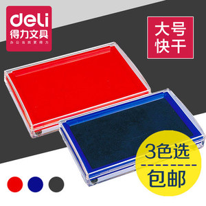 得力9864黑红蓝方形快干印台速干大号盖章财务印泥印盒按手印包邮