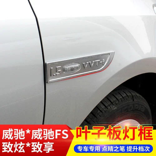 Подходит для Toyota Vios FS Zhixuan X, чтобы насладиться специальной боковой ламкой -рамой -к декоративной коробке для модификации лампы по поводу поворота