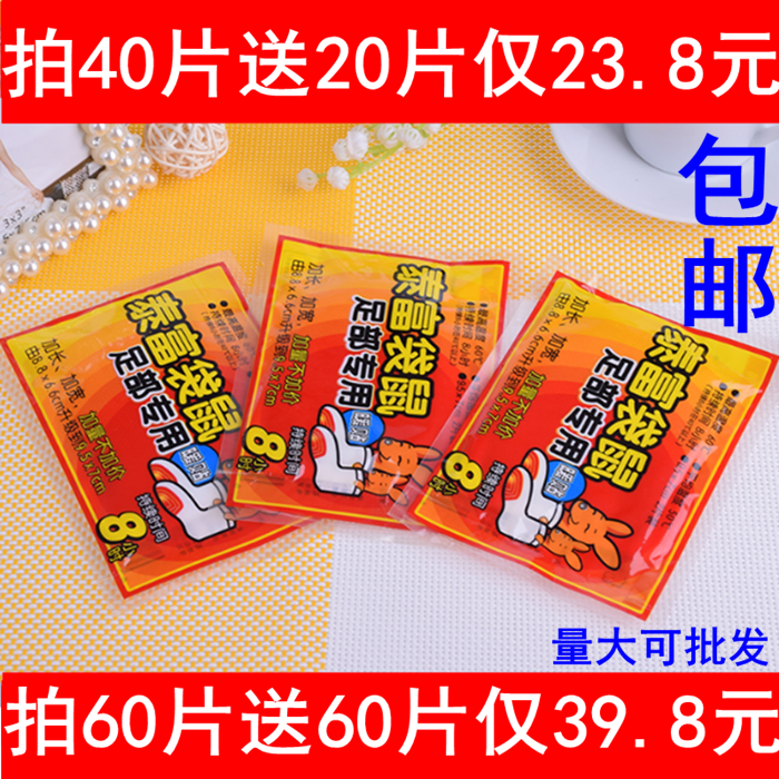 泰富袋鼠足贴2片装 暖贴暖脚底热帖发热鞋垫防寒 暖脚宝 包邮图片