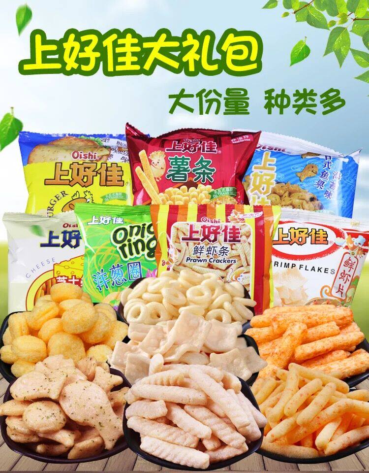 上好佳大礼包20包薯片鲜虾片薯条洋葱圈多口味怀旧儿时零食小吃