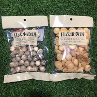 日式水泡餅蛋黃餅古鳳臺(tái)灣風(fēng)味