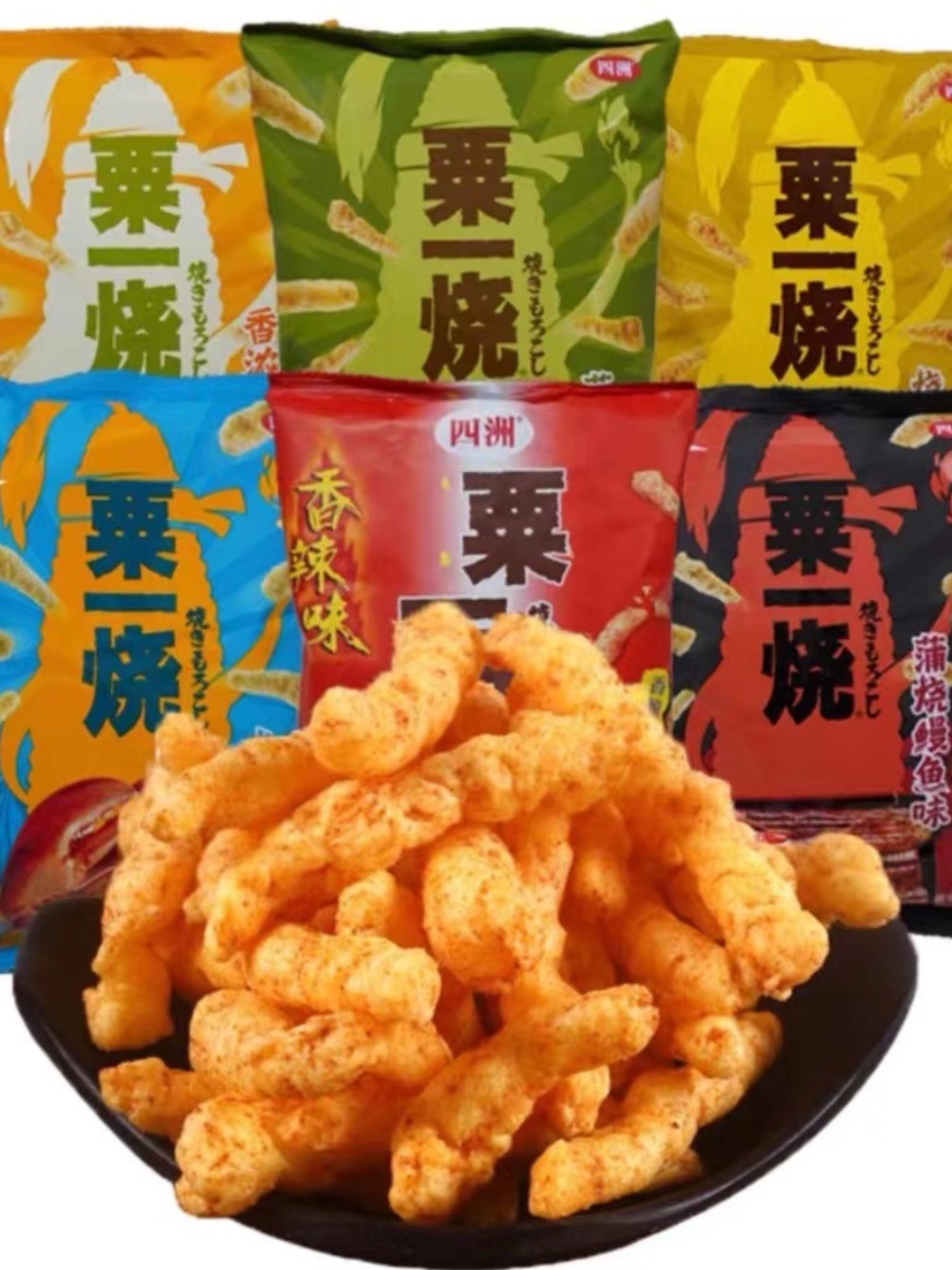 四洲栗一烧休闲出游零食6袋包邮