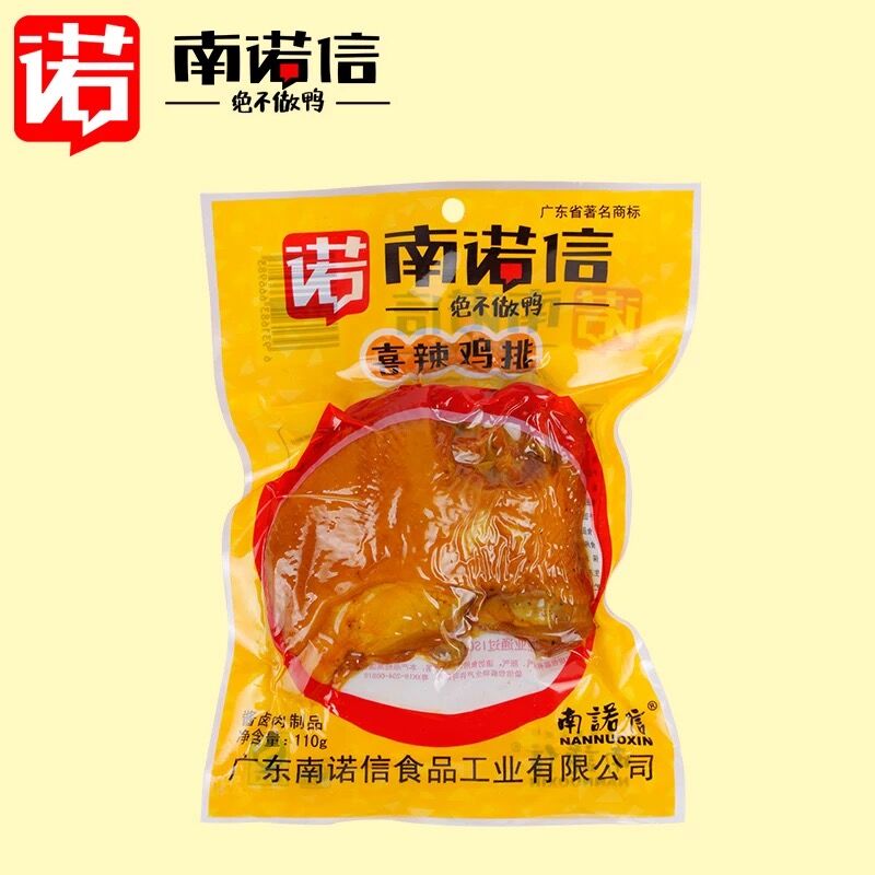 喜辣鸡排南诺信广东潮州鸡肉熟食