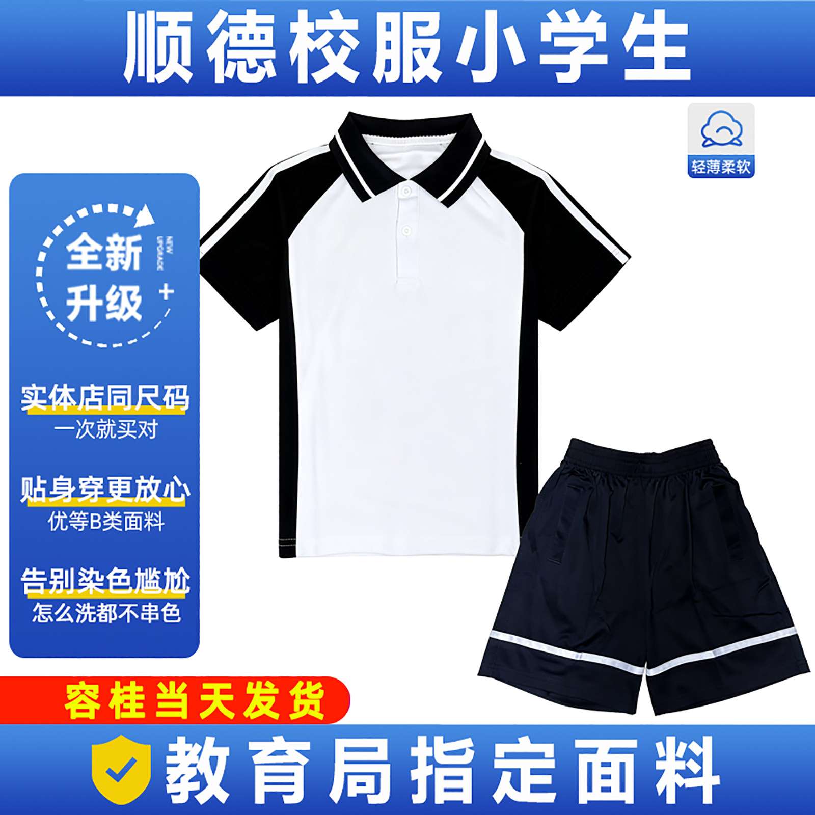 柔软顺滑透气速干告别粗糙颗粒图片