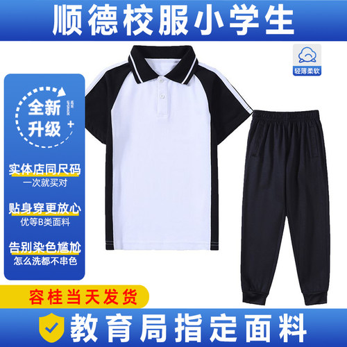 不掉色起球质量认证公立小学校服