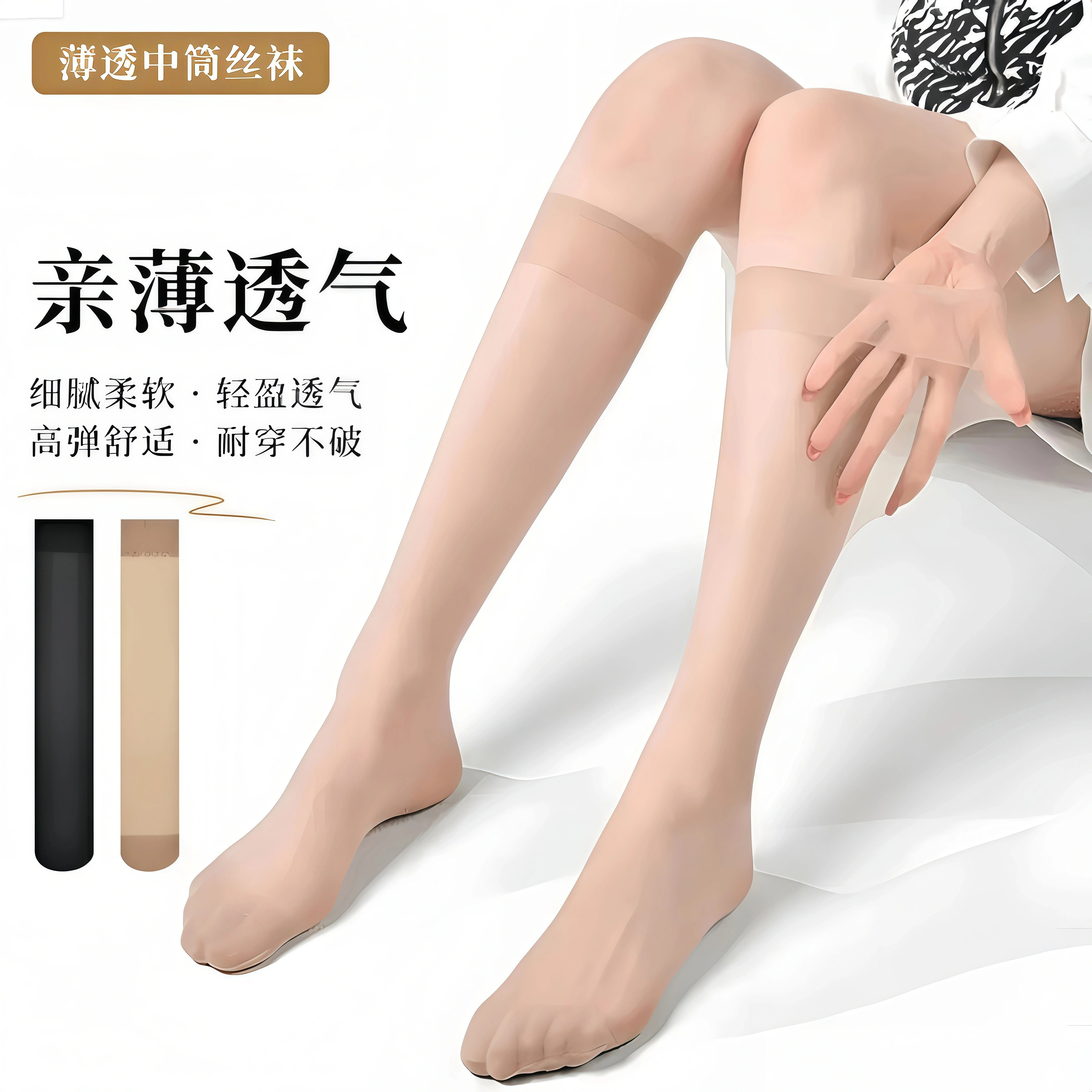 水晶美腿袜女2026新款小腿袜夏季长筒薄款防滑袜中筒防勾丝无痕袜
