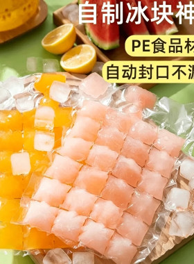 冰块模具家用食品级一次性制冰袋