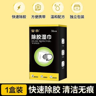 强力除胶湿巾万能家用玻璃地板多功能擦胶不干胶去胶印神器除胶剂