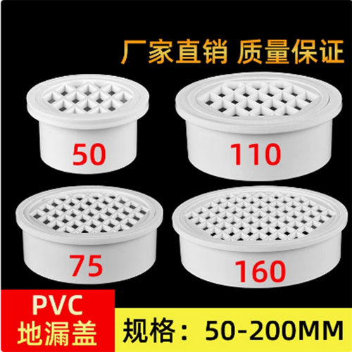 内插地漏简易直插地漏盖