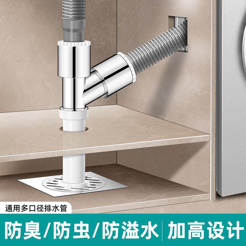 洗衣机下水管地漏接头加长延长管加高专用三头通防臭防反水二合一