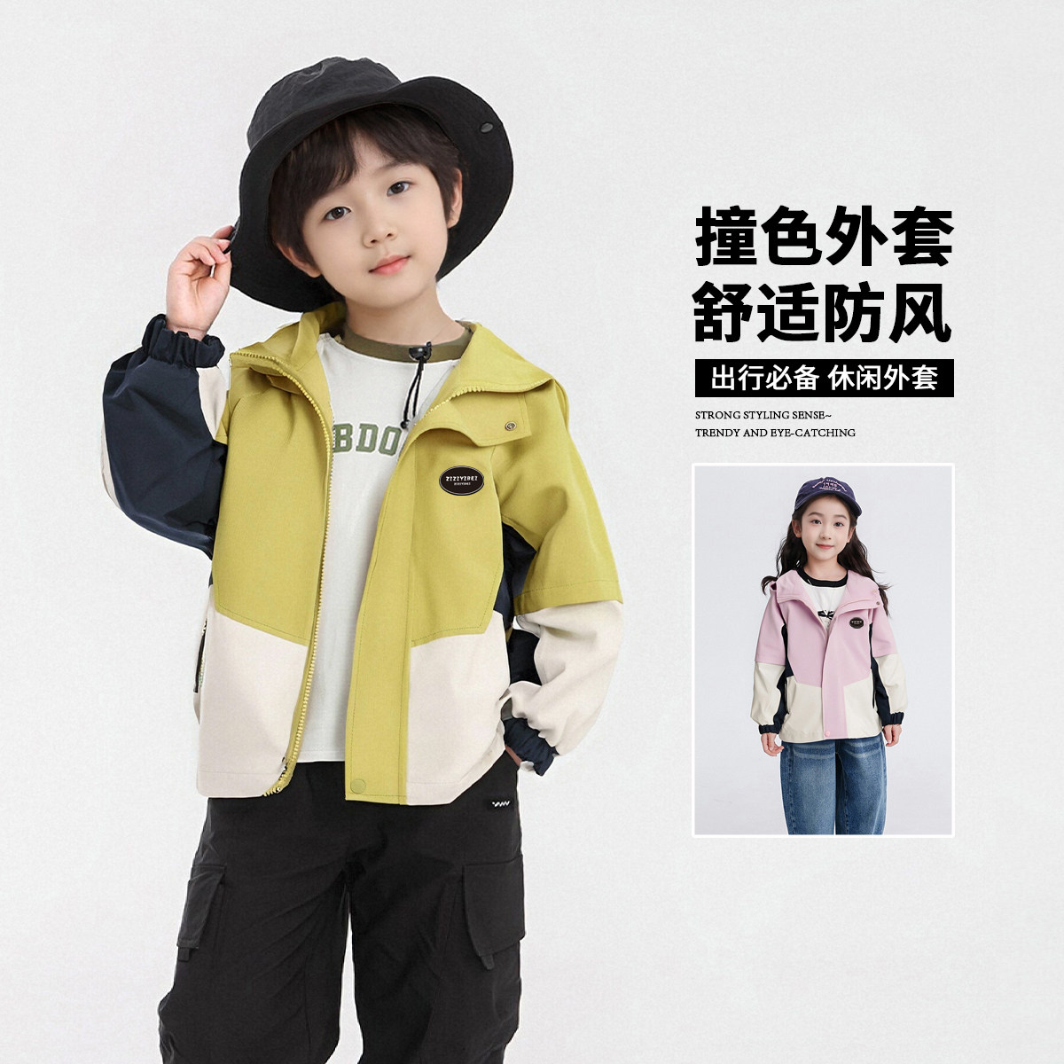 玉米粉丝专享】【顾奈】  巴布豆秋季新款男女儿童撞色外套