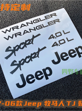 标志牧马人jeep威诗柏贴纸