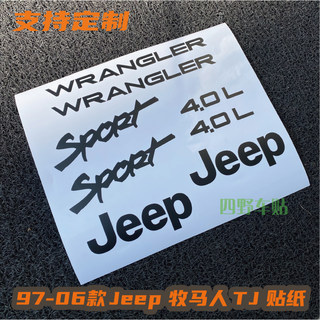 1997 - 2006 Jeep 老款牧马人 4.0L 标志 TJ 侧贴花Sport贴纸