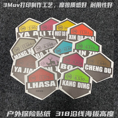 3M网红个性装饰贴户外探险车贴纸