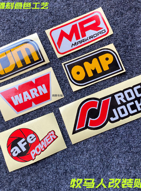 AFE TJM WARN OMP MR 越野牧马人改装车贴 反光贴纸定制