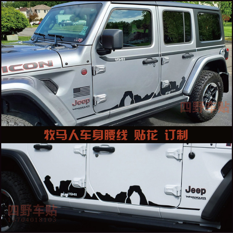 牧马人JL腰线反光雕刻车身贴纸