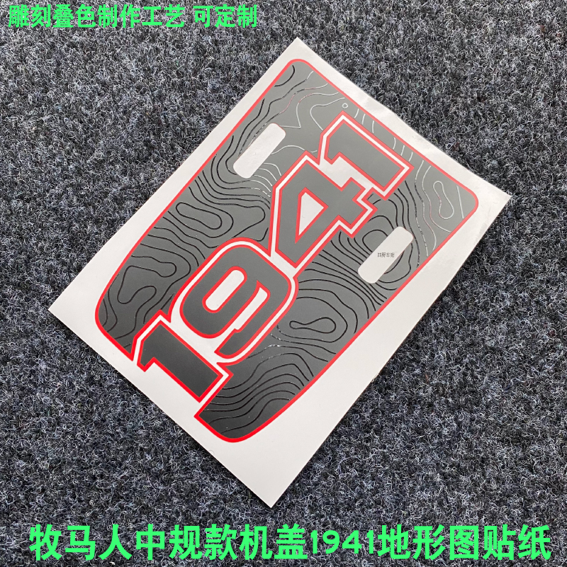 牧马人引擎盖贴纸引擎盖