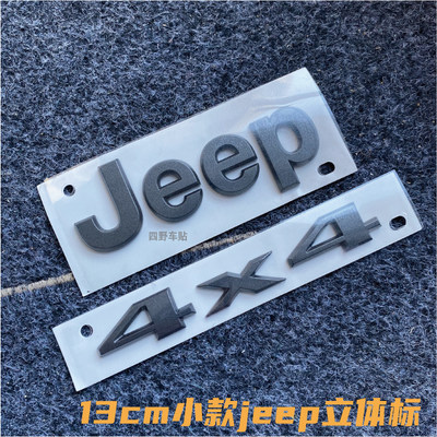 4x4越野改装贴jeep立体车标