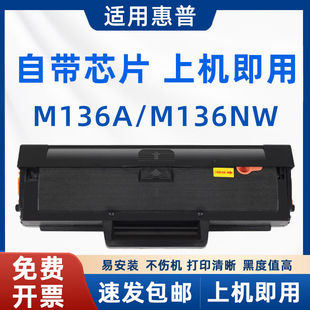 108a w1110a易加粉墨盒惠普136w粉盒 136nw 适用惠普110a硒鼓136a