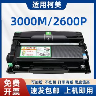 适用柯尼卡美能达3000MF粉盒bizhub300MF TNP65墨粉2600硒鼓 3080