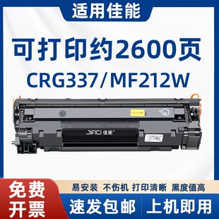 240 适用佳能CRG337硒鼓MF211 MF212W 210 249dw打印机LBP15 243d
