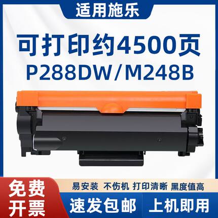 适用施乐288粉盒DocuPrint m288dw打印机硒鼓p288dw硒鼓m288z碳粉