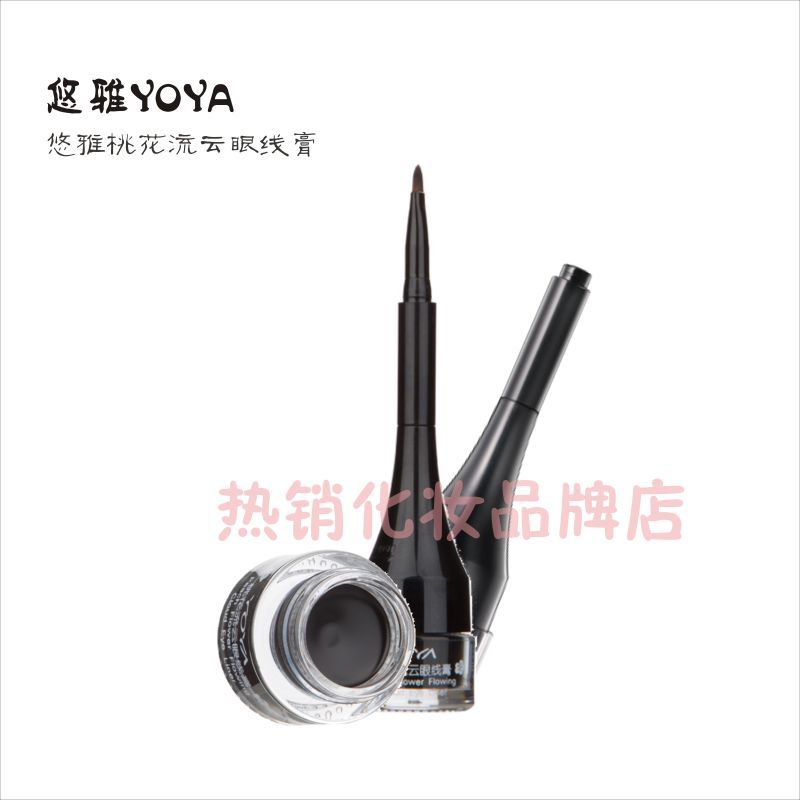 珀莱雅防水速干不晕染流云眼线膏