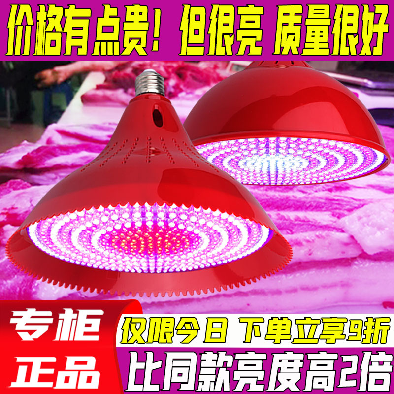 猪肉灯生鲜灯专用灯总厂直销