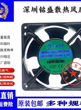 SA1238A2HBL/SA1238A2HBT 220V台湾SEADA 12CM激光焊接机轴流风机