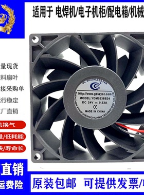 轴流风机 9cm 9038 YDM9238B24 24v 0.33a 9238 变频器 散热风扇