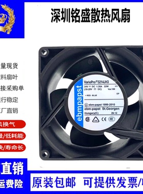 全新原装德国 ebmpapst 3214JH3 9238 24V 1.35A 32W 变频器风扇