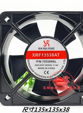全新13538 AC110V/220V/380V轴流风机13.5cm散热风扇135*135*38MM