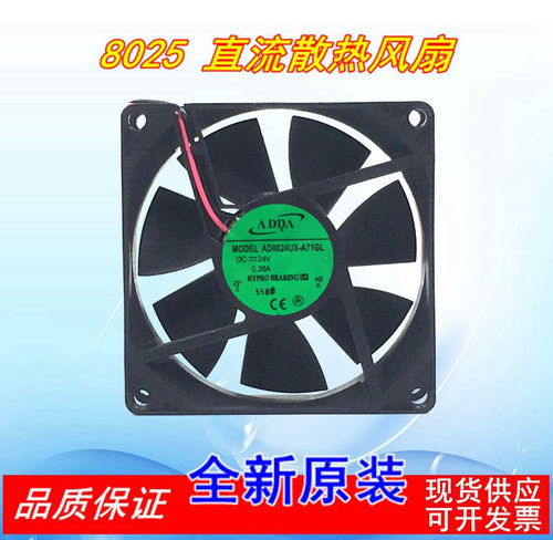 5V 12V DC24V 8CM风扇 80*80*25MM 8025小风扇 8厘米直流散热风机
