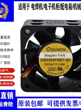 GM2404PQB1-8A 24V 3.9W 2线 原装 4028 4CM 变频器风扇