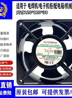 SJ1238HA2原装台湾三巨12038AC220VHA1 110V轴流散热风扇380V HA3