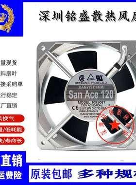 三洋109S087 109S088 109S089 109S081 109S085 109S082 散热风扇