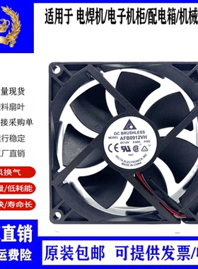台达AFB0912M/H/L/VH/HH 12V静音电脑机箱变频器轴流风扇9025