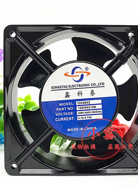 鑫科泰12038A2-HB机箱散热风扇12038 220V滚珠轴承120*120*38mm