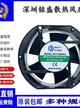 赛极电气 SG17250HA2 SG18060HA2 220V 0.25A  机柜风机