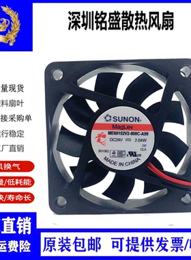 原装SUNON建准ME60152V2-000C-A99 6015 24V 2.04W大风量散热风扇
