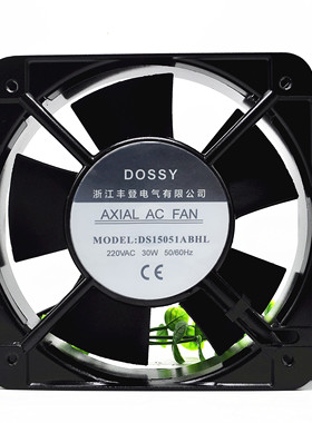原装丰登DOSSY风机DS15051ABHL 220/380V机柜15050散热风扇15CM
