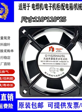 G8025/9025/11025/12025/12038/18060/20060HA2SL散热风扇220V