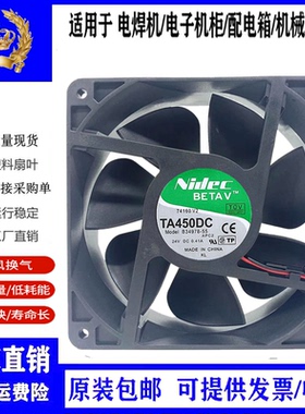 Nidec BETAV TA450DC B34978-55 24V 0.41A 12cm 变频器风扇