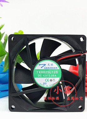 全新天旋 TX8025L12S 12V 0.08A 8025 8厘米 静音变频器散热风扇
