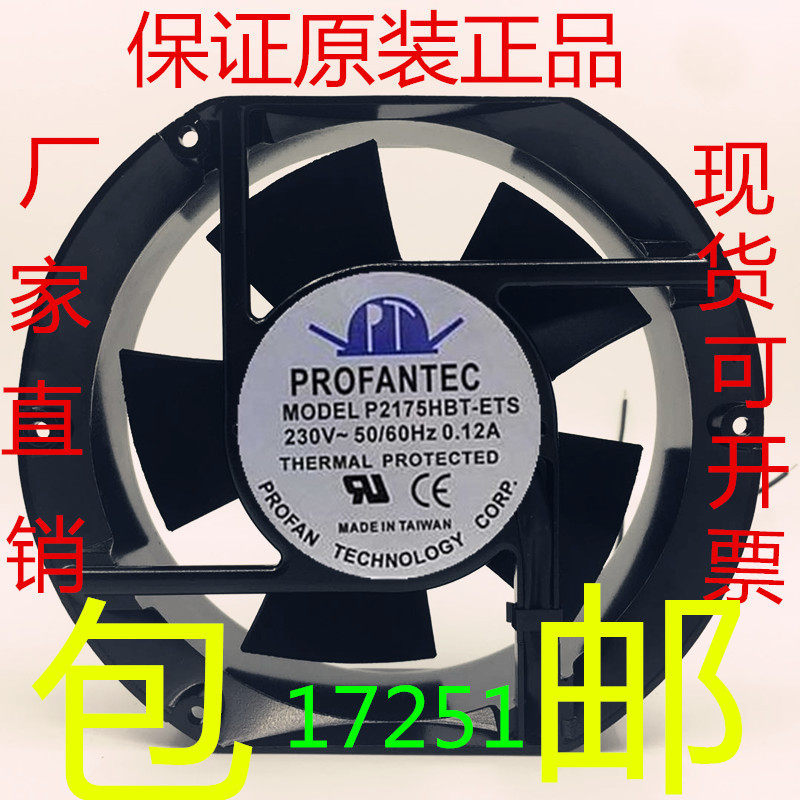 PROFANTEC P2175HBL-ETS 17251 220V 0.12A 变频器 散热风机风扇