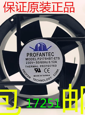 PROFANTEC P2175HBL-ETS 17251 220V 0.12A 变频器 散热风机风扇