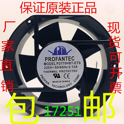 PROFANTEC P2175HBL-ETS 17251 220V 0.12A 变频器 散热风机风扇
