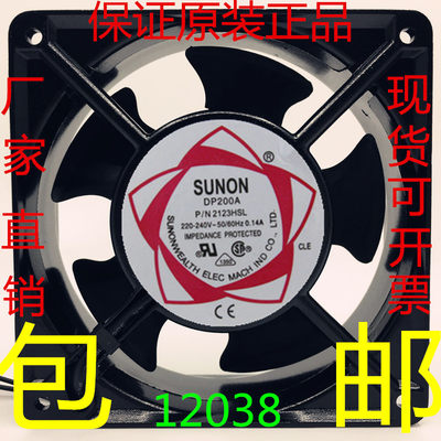 SNUON建准12038 220V散热风扇DP200A P/N2123XBL滚珠120*120*38mm