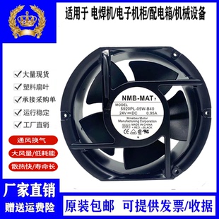 05W 5920PL B40 B70 1.25A变频器散热风机风扇17251 原装 24V NMB