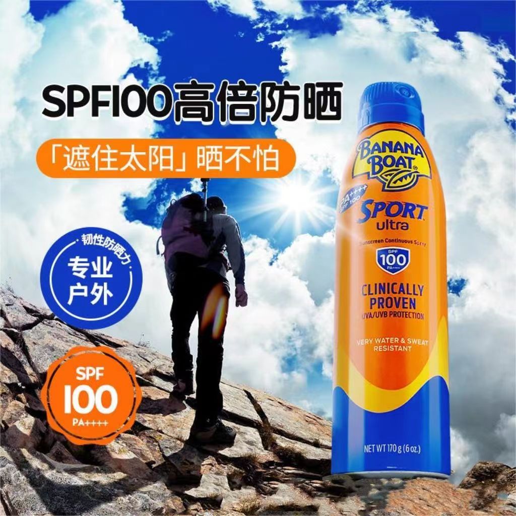 防晒喷雾隔离防水防汗抗光SPF100防晒乳紫外线